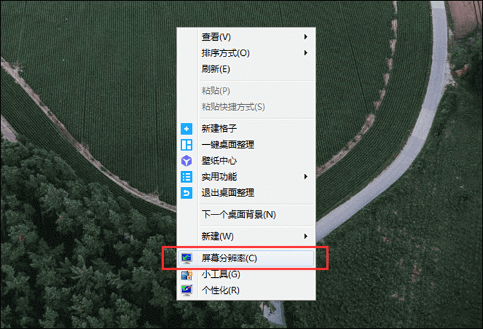 Win10電腦屏幕倒著了怎么翻轉？