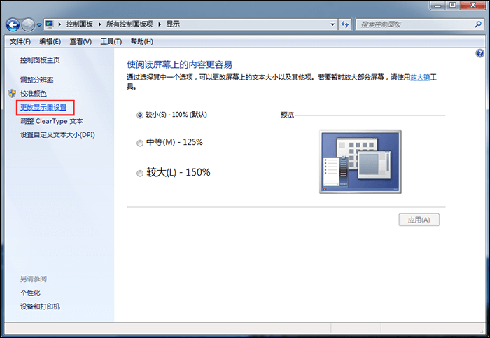 Win10電腦屏幕倒著了怎么翻轉？