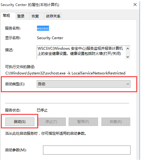 Win10專業版安全中心服務無法啟動?win10安全中心打不開怎么辦？
