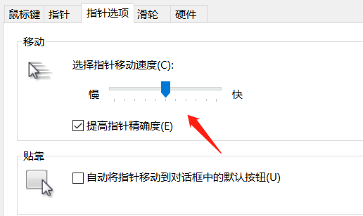 win10電腦怎么調節(jié)鼠標靈敏度?