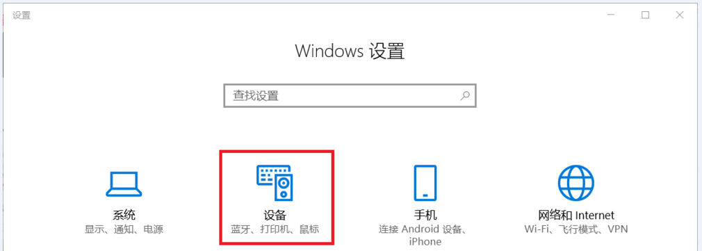 win10電腦怎么調節(jié)鼠標靈敏度?