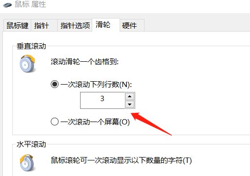 win10電腦怎么調節(jié)鼠標靈敏度?