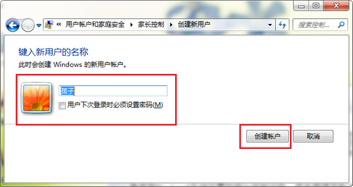 Win7旗艦版怎么限制孩子的上網時間？電腦限制孩子上網時間的方法