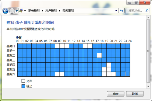 Win7旗艦版怎么限制孩子的上網時間？電腦限制孩子上網時間的方法
