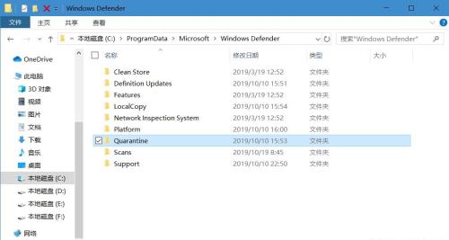 Win10專業(yè)版安全中心隔離的文件位置在哪？