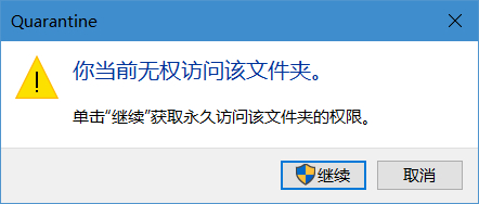 Win10專業(yè)版安全中心隔離的文件位置在哪？