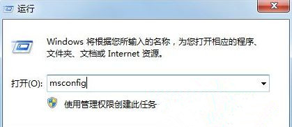 Windows7旗艦版系統下安裝完軟件后都會開機自動運行怎么辦？