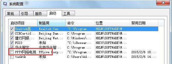 Windows7旗艦版系統下安裝完軟件后都會開機自動運行怎么辦？