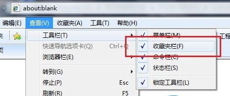 Win7旗艦版系統(tǒng)IE瀏覽器收藏夾欄變灰色無法點擊怎么辦?