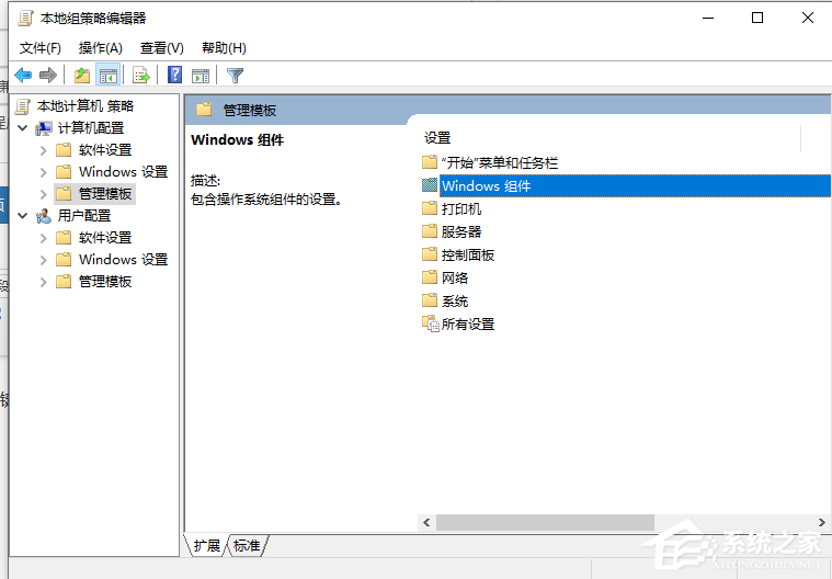 Win10專業版兼容性選項不見了要怎么解決？