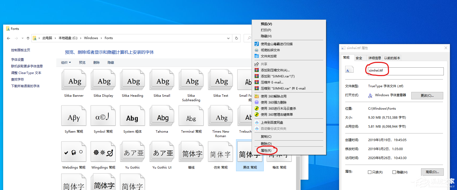 Win10專業版字體大小怎么調？Win10字體設置方法