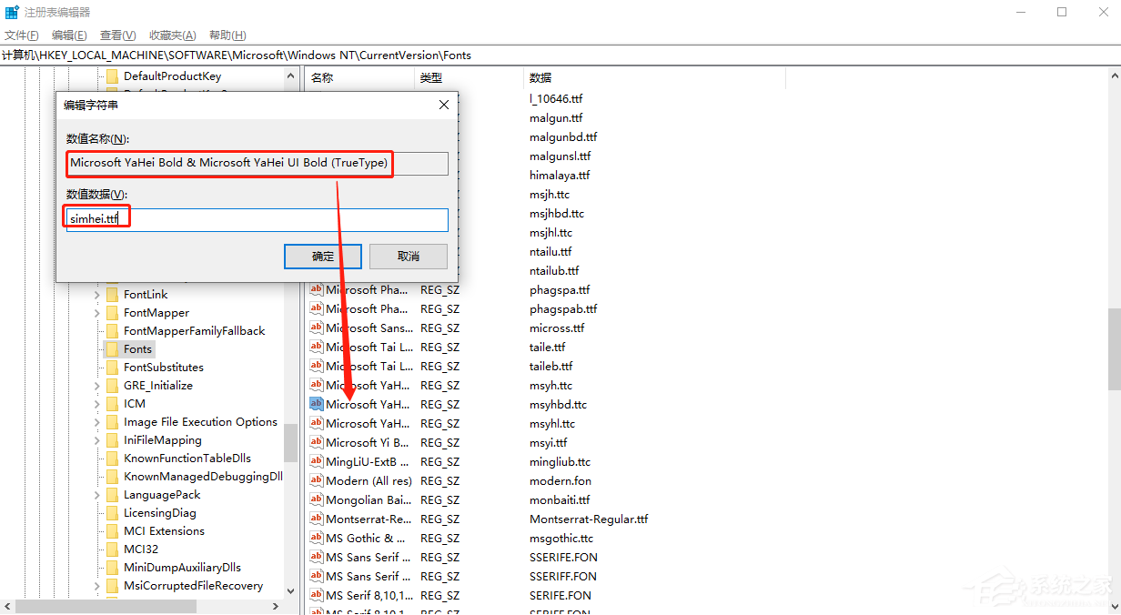 Win10專業版字體大小怎么調？Win10字體設置方法
