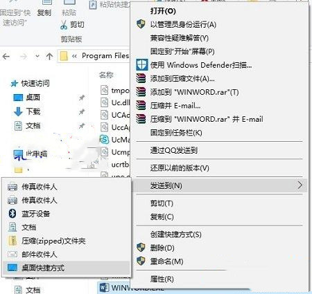 Win10專業版軟件安裝好桌面沒有圖標怎么辦？