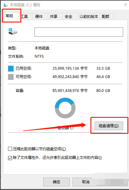 Win10專業(yè)版如何徹底清理C盤？Win10專業(yè)版徹底清理C盤的方法