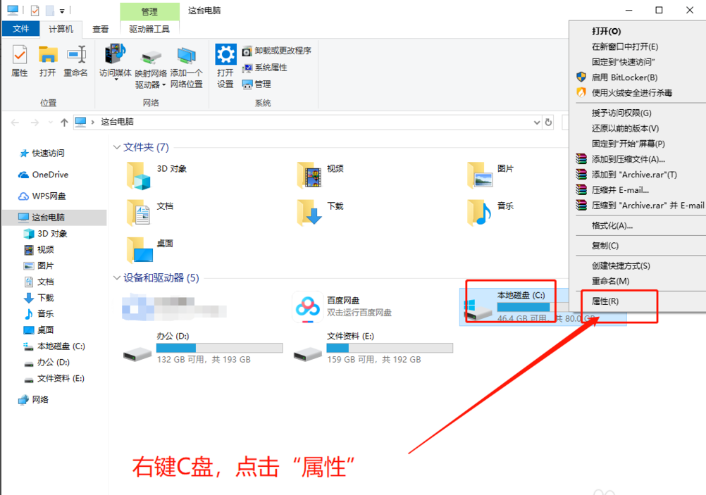 Win10專業(yè)版如何徹底清理C盤？Win10專業(yè)版徹底清理C盤的方法