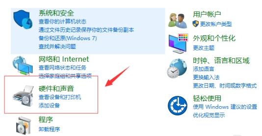 Win10專業版調試前面板聲音怎么調？
