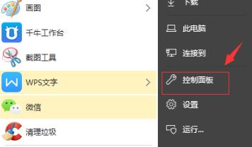 Win10專業版調試前面板聲音怎么調？