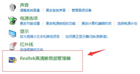 Win10專業版調試前面板聲音怎么調？