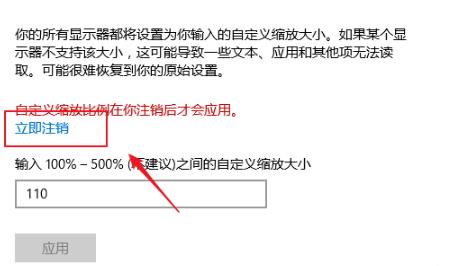 Win10專業版如何控制應用縮放？Win10控制應用縮放方法