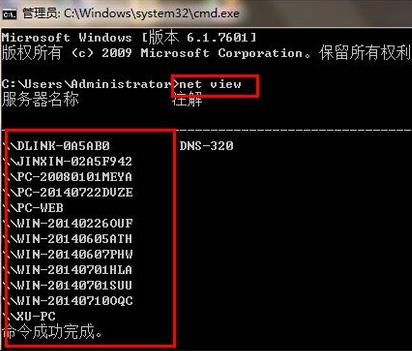Win7旗艦版怎么查看同一個局域網的其他電腦IP？