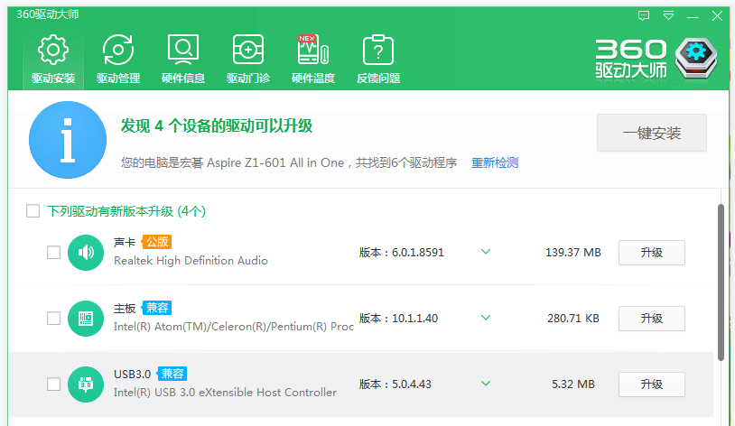 Win10電腦如何備份硬件驅(qū)動?