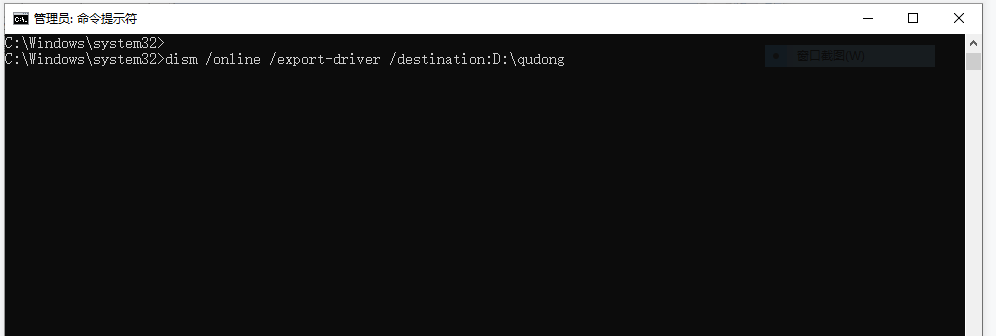 Win10電腦如何備份硬件驅(qū)動?