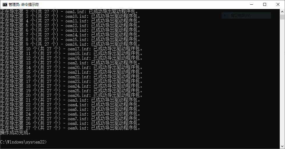 Win10電腦如何備份硬件驅(qū)動?