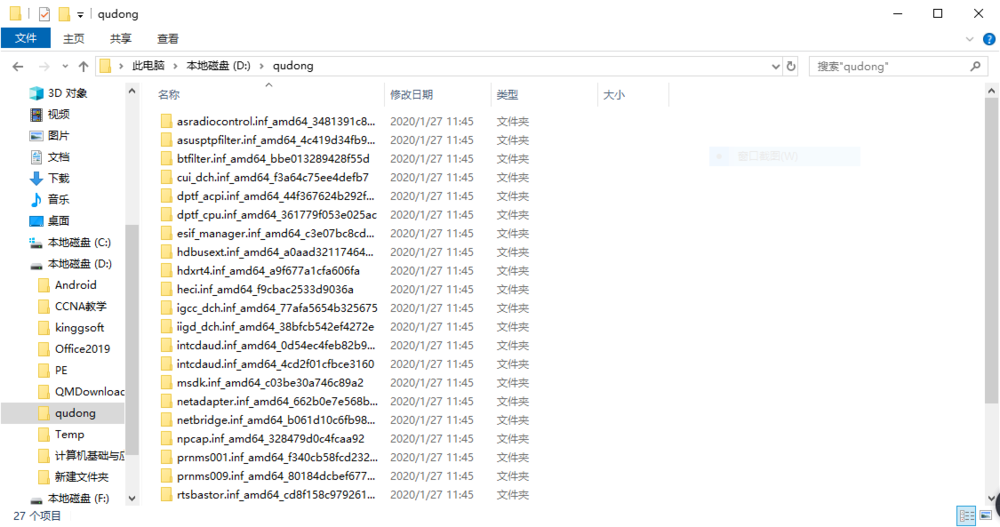 Win10電腦如何備份硬件驅(qū)動?