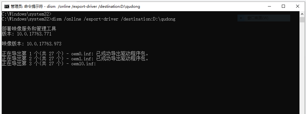 Win10電腦如何備份硬件驅(qū)動?