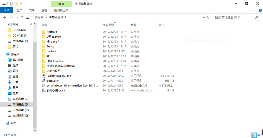 Win10電腦如何備份硬件驅(qū)動?