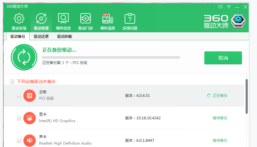 Win10電腦如何備份硬件驅(qū)動?