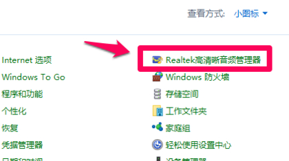 Win10筆記本檢測不到耳機怎么辦？