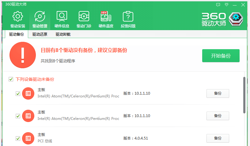 Win10電腦如何備份硬件驅(qū)動?