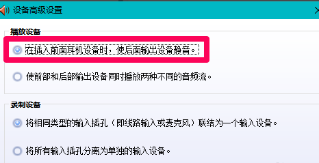 Win10筆記本檢測不到耳機怎么辦？