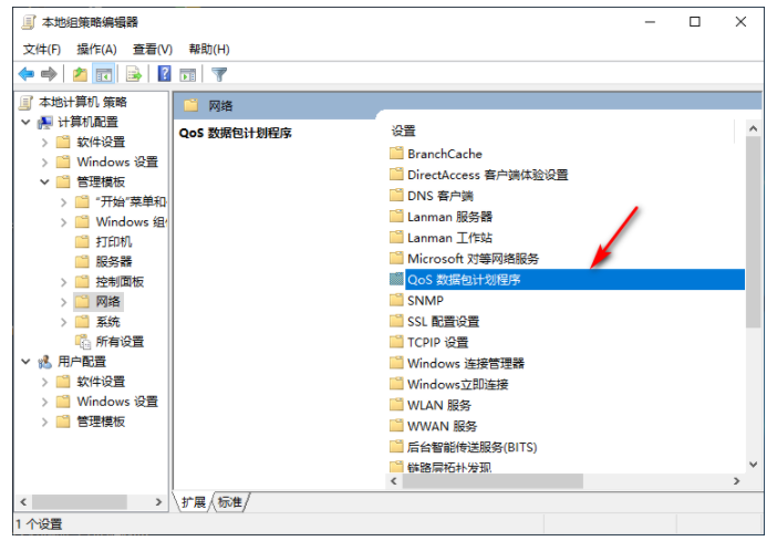 Win10網速很慢怎么辦？Win10網速限制設置在哪？
