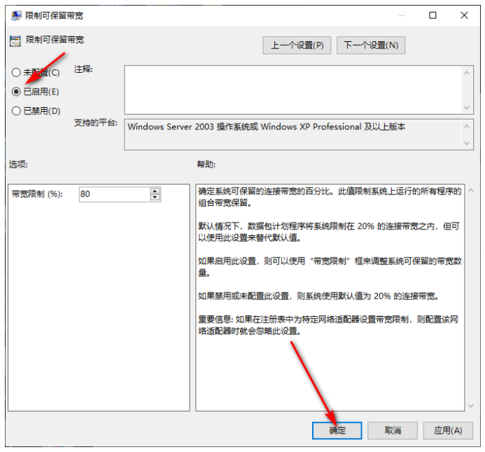 Win10網速很慢怎么辦？Win10網速限制設置在哪？