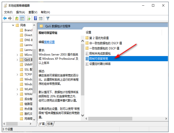 Win10網速很慢怎么辦？Win10網速限制設置在哪？