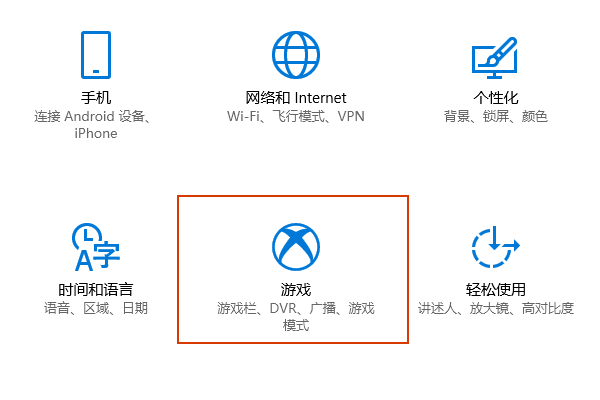 Win10專業版沒有游戲欄怎么辦？Win10專業版游戲模式怎么開
