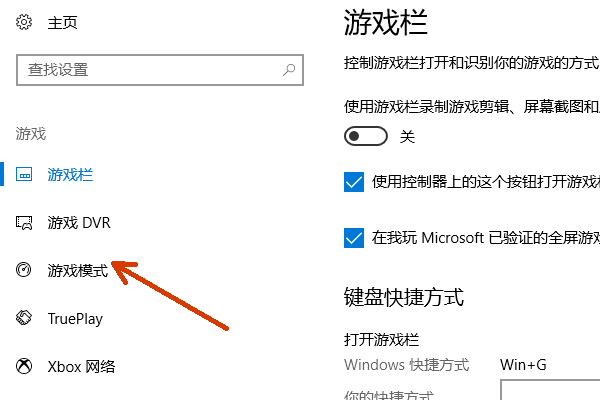 Win10專業版沒有游戲欄怎么辦？Win10專業版游戲模式怎么開