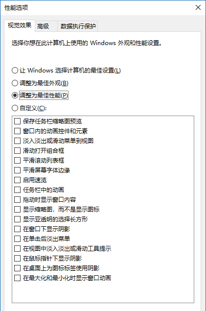 Win10專業版怎么優化最流暢？Win10最詳細優化設置告別卡頓！