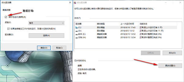 Win10專業版怎么優化最流暢？Win10最詳細優化設置告別卡頓！