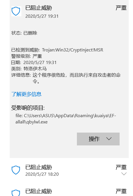 Win10專業(yè)版系統(tǒng)特洛伊木馬殺不掉怎么辦？