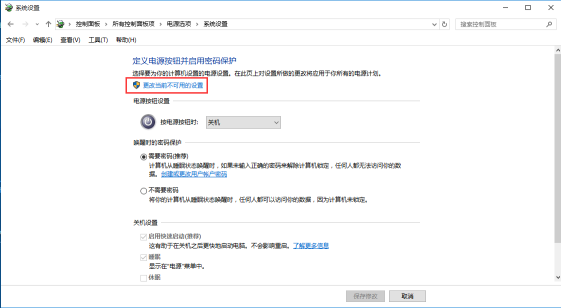 Win10專業版系統關機后自動重啟怎么辦？Win10系統關機后自動重啟解決方法