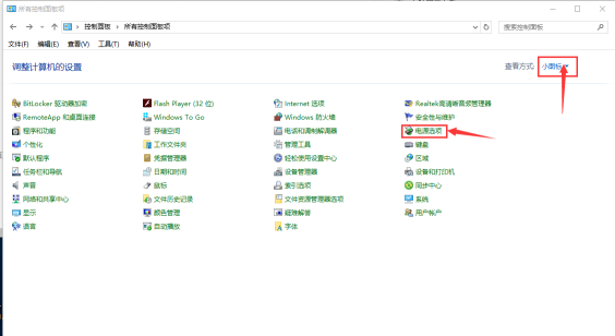 Win10專業版系統關機后自動重啟怎么辦？Win10系統關機后自動重啟解決方法
