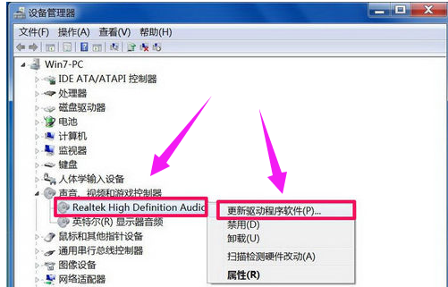 Win7旗艦版電腦顯示沒有音頻設(shè)備怎么解決？
