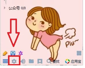 Win7旗艦版qq語音對方聽不到我的聲音怎么辦？
