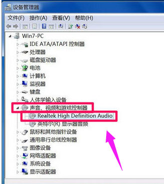 Win7旗艦版電腦顯示沒有音頻設(shè)備怎么解決？