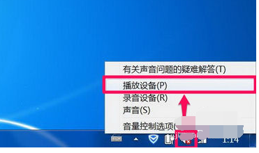 Win7旗艦版電腦顯示沒有音頻設(shè)備怎么解決？