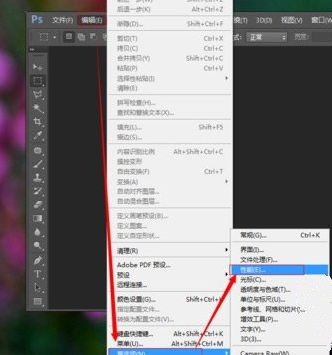 Win7 64位旗艦版使用photoshop時(shí)提示沒有足夠內(nèi)存怎么辦？