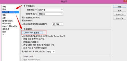 Win7 64位旗艦版使用photoshop時(shí)提示沒有足夠內(nèi)存怎么辦？